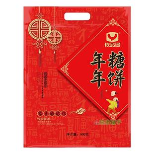 福建特产福州依品居年糖年饼传统糕点心春节零食新年礼物年货团购