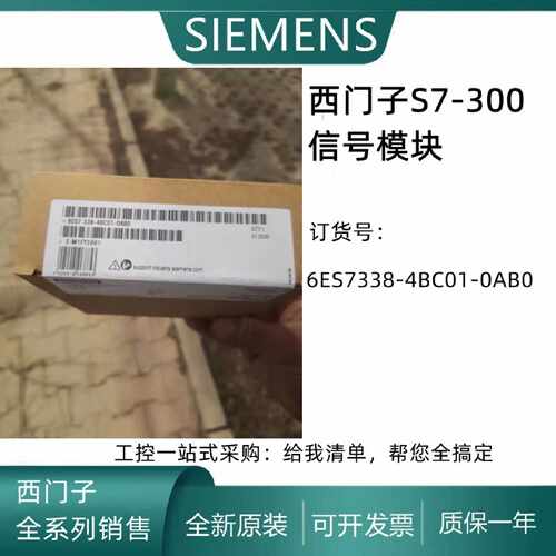 议价西门子S7-300信号模块6ES7338-4BC01-0AB0用于3个SSI编码器正