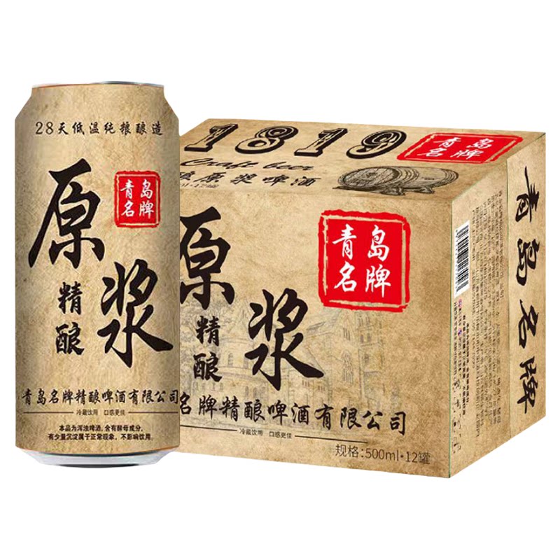 豪铂龙精酿小麦啤酒聚会聚餐罐装