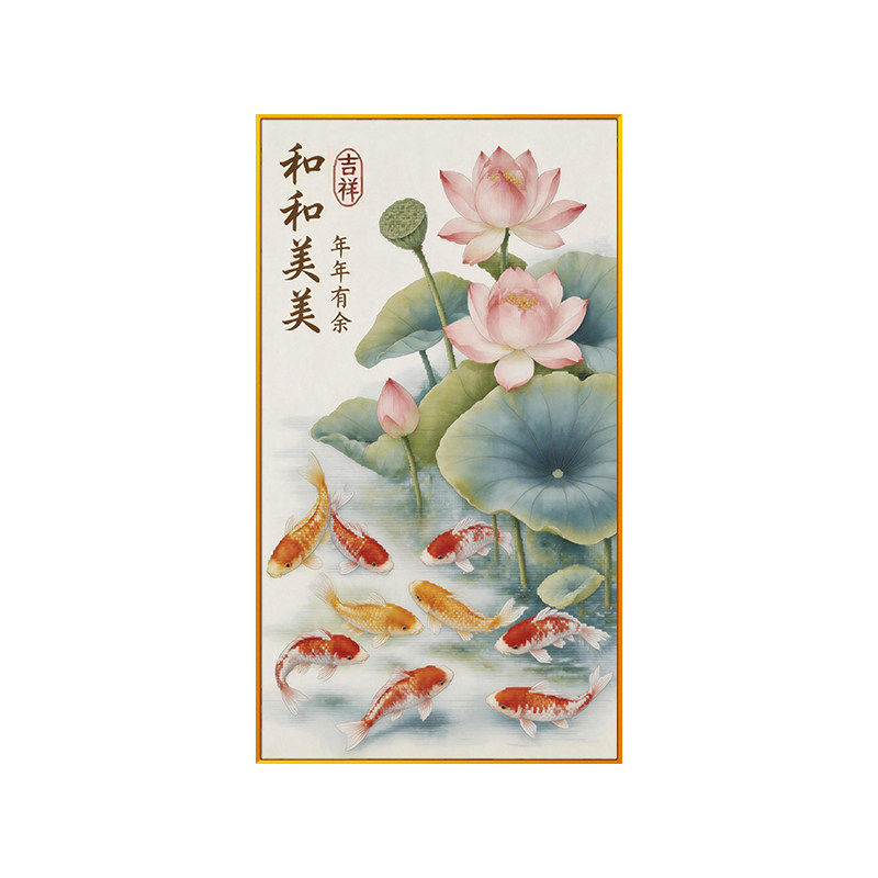 中式和和美美手工绣线绣2026新款年年有余玄关墙面装饰十字绣满绣