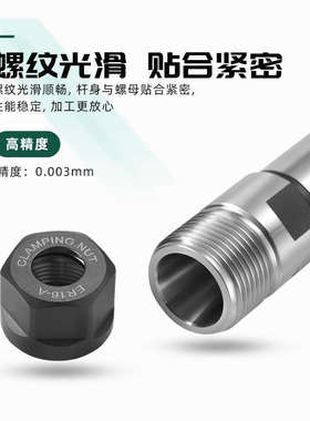 高精度ER延长杆0.003ER11 16 20 25 32数控精密主轴ER刀柄加长杆