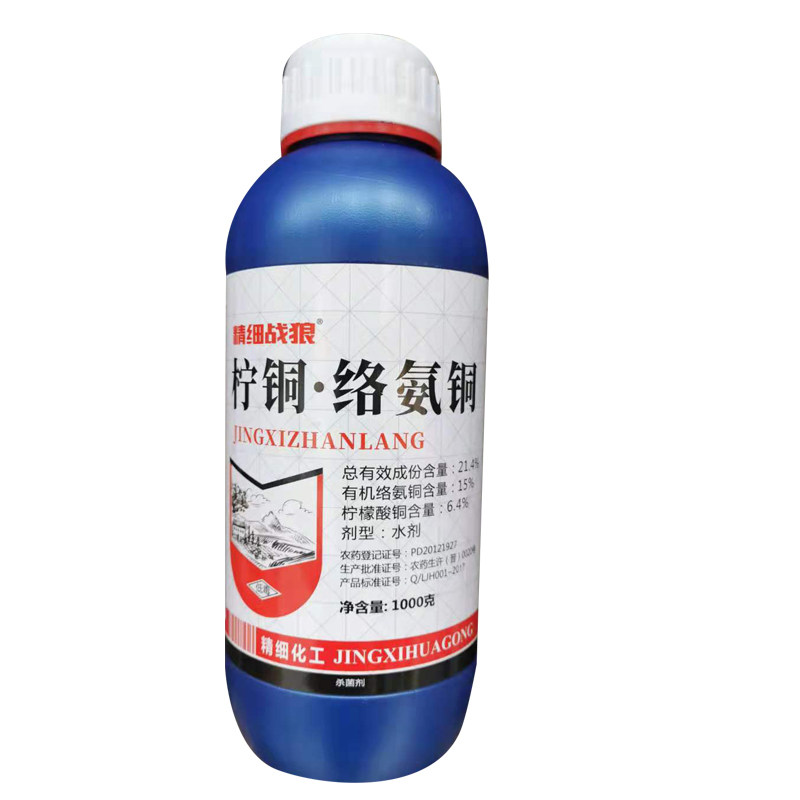 腐烂病烟煤砂皮杀菌络氨铜