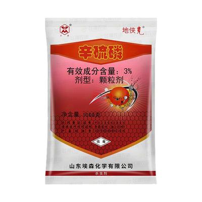 辛硫磷蛴螬颗粒剂地下害虫包邮