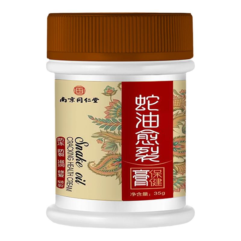 治手脚裂的药膏防干裂