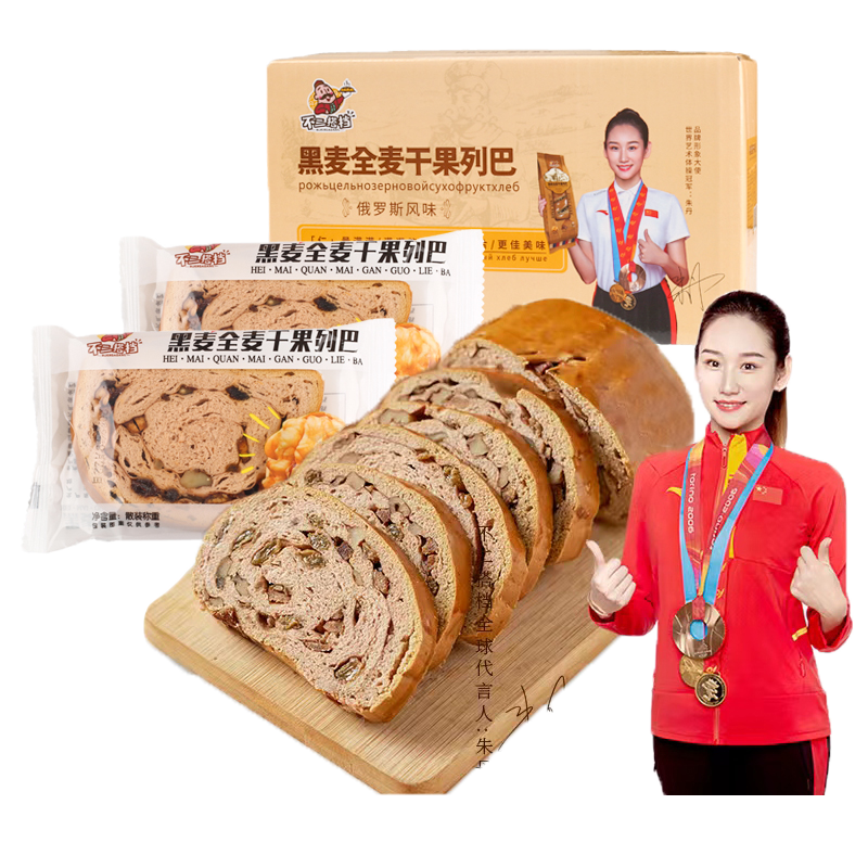 【不二搭檔】俄羅斯風(fēng)味堅(jiān)果大列巴黑麥全麥堅(jiān)果零食早餐大面包