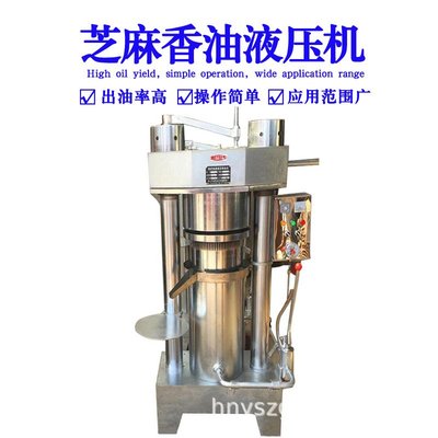 180型液压榨油机 立式芝麻核桃压油机 花椒杏仁桐籽棉籽压油机