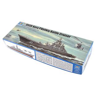 小号手1/700俄罗斯彼得大帝号巡洋舰 拼装舰船模型05710