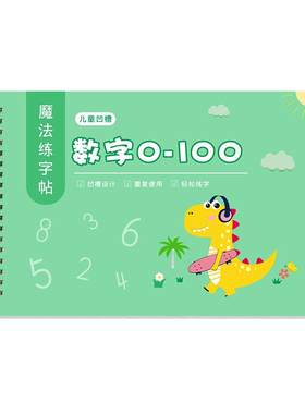 3岁4岁儿童益智早教书幼儿启蒙