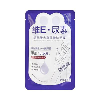 【阿里自营】维E尿素手膜