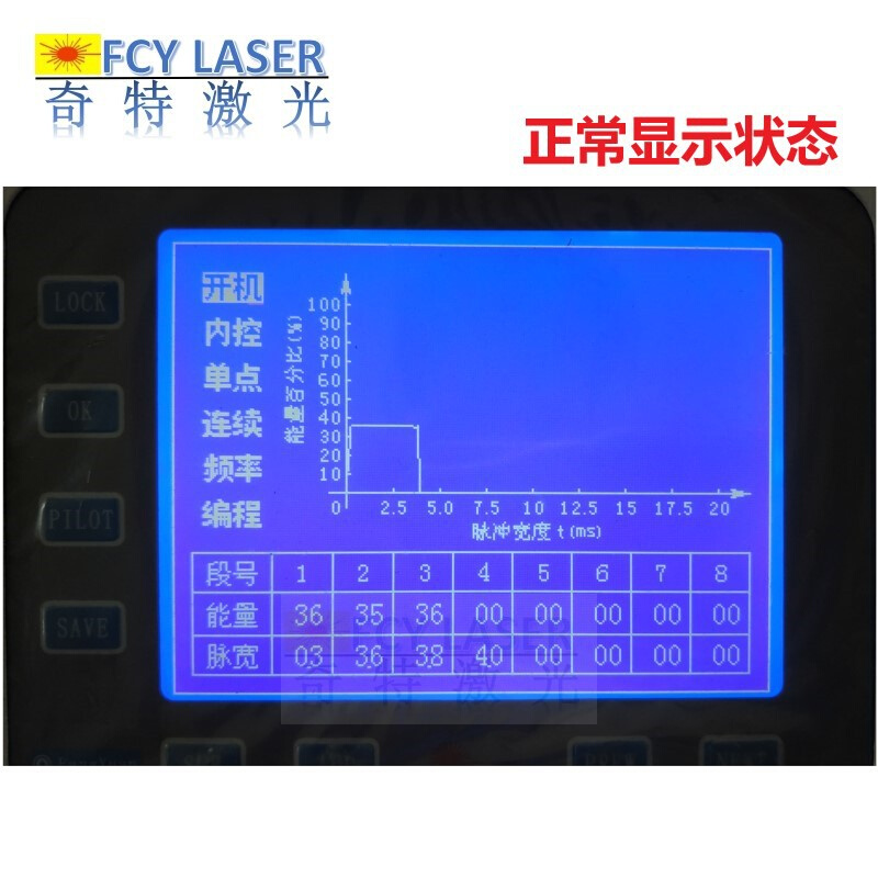 液晶屏激光焊机屏幕通发模具焊机显示屏方圆激光焊机电源控制器屏