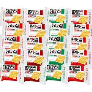 好吃点香脆饼干24枚装腰果杏仁核桃口味休闲薄脆饥饿解馋小零食