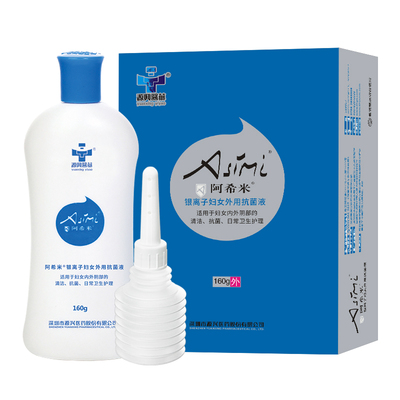阿希米银离子抗菌液私密清洁护理