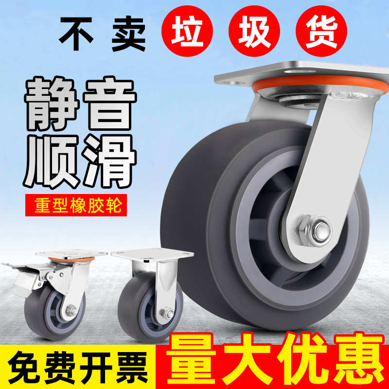 手推车轮子脚轮静音重型万向轮承重TRP橡胶4寸5寸6寸8寸拖车拉车