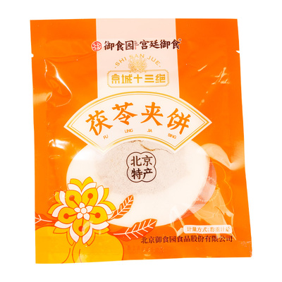 北京特产御食园茯苓饼480g2袋