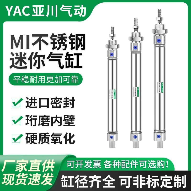 不锈钢迷你圆形气缸小型气动MI10 12 16X10X20X25X30X50X75-S-CA
