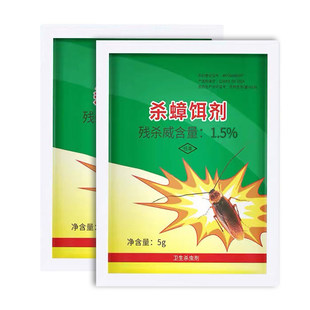 蟑螂药家用室内全窝端强力灭蟑神器除蟑螂一窝端杀蟑螂国产
