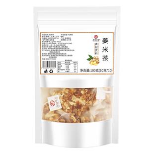 杏林草堂陈皮红枣姜米茶红枣枸杞姜枣茶三伏天女养生茶包陈皮炒米