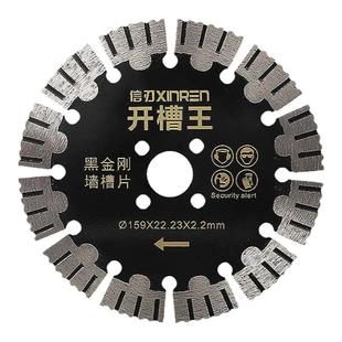 信刃开槽切割片135混凝土156水泥墙槽专用云石角磨机168水电195片
