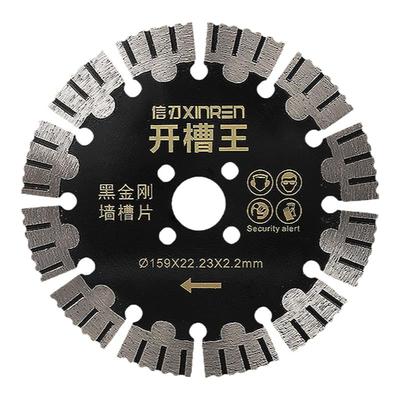 金刚石锯片混凝土墙槽干切片信刃