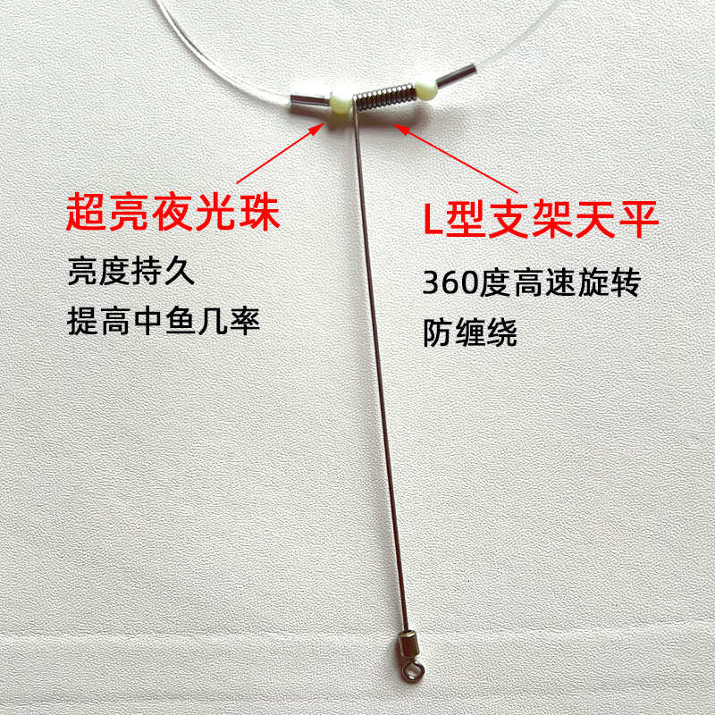 天地钓组L型天平支架远投船钓拉流海钓线组鲈鱼串钩上下钓组套组