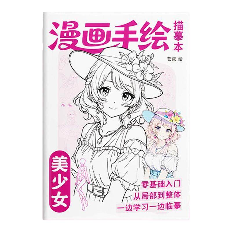 国风Q版漫画人物浅印线稿临摹本