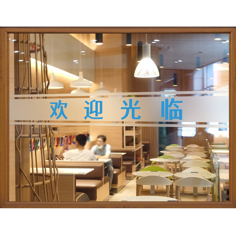 牙科诊所玻璃推拉门防撞腰线提示贴纸口腔医院爱护牙齿静电贴膜