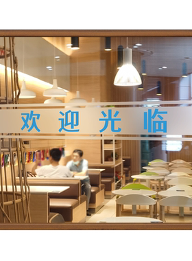 牙科诊所玻璃移门防撞腰线提示贴