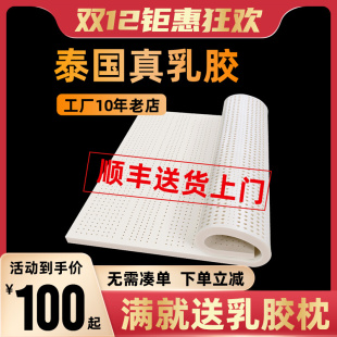 乳胶床垫家用天然纯乳胶邓禄普硅胶卧室偏软可定制任意尺寸1.8米