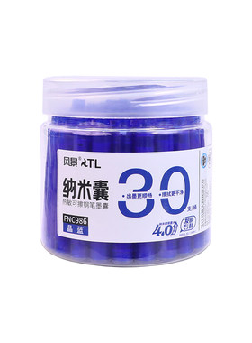 风景热敏可擦替换墨囊送赠品