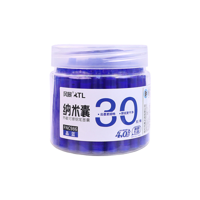 风景热敏可擦替换墨囊送赠品