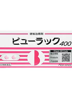 日本原装皇汉堂清肠便秘丸400粒 小粉丸便秘肠道不通清肠小粉丸
