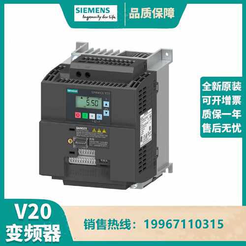 议价西门子V20 变频器 6SL3210-5BE21-1CV0/6SL32105BE211CV0带滤