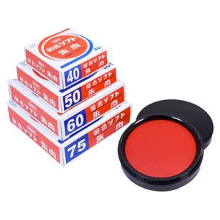 利百代MS75/60/55/40快干印台明色朱肉印泥红色纱布大中小号按手印盖章财务用印章圆形便携秒干油性印台印油