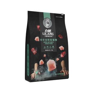 力狼猫粮20斤装旗舰店正品幼猫成猫鲜肉全价鸡肉粒冻干猫粮10kg