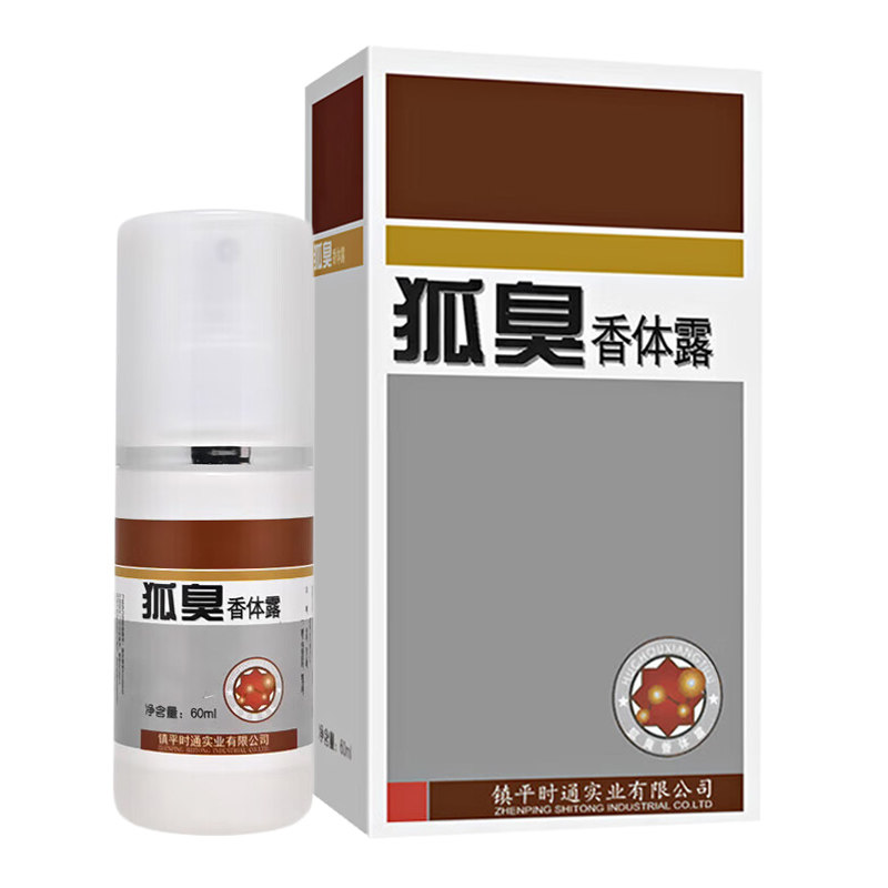 时通牌狐臭香体露喷剂60ml