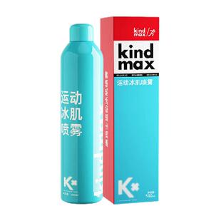 康玛士运动冷冻喷雾剂足球篮球马拉松舒缓肌肉扭伤膝盖冰敷贴冷敷