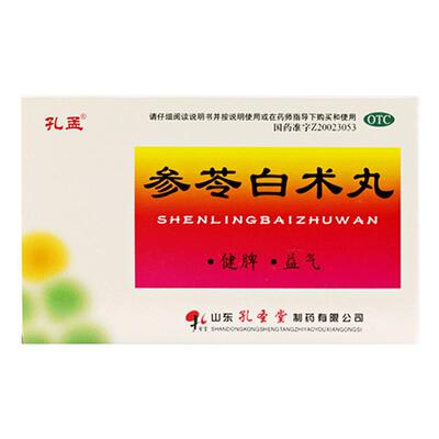 [孔孟]参苓白术丸60mg*100丸*10袋/盒健脾脾虚脾胃虚弱益气减肥
