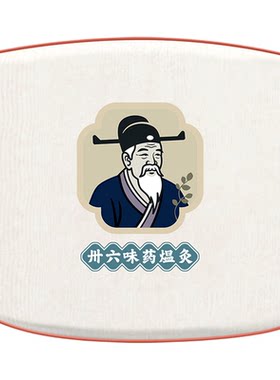【小盐官】靶向调理热敷包