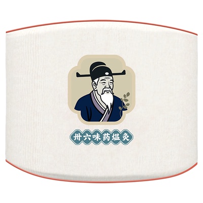 【36味备案配方】绑带盐袋热敷包