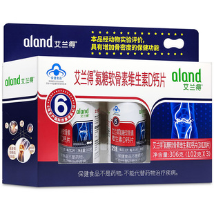 艾兰得氨糖软骨素维生素d钙片120片中老年人增加骨密度aland正品