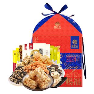 黄老五花生酥年货礼盒糕点送礼成都特产走亲戚送礼拜年高端礼盒