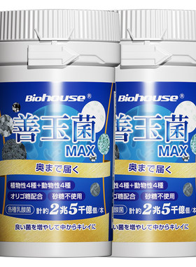 IBS玻璃肠日本进口益生菌