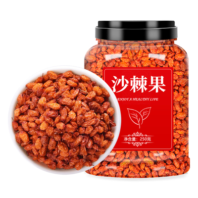 沙棘果新疆野生新鲜果干