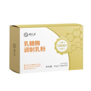 舒元康乳糖酶不耐受酸性乳糖酶水解蛋白婴儿童调制乳粉消化非滴剂