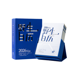 青禾纪野生日历原创趣味解压居家创意桌面摆件2026新款高颜值台历