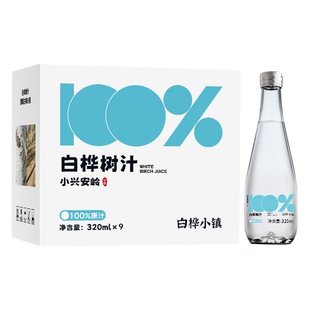 伊春特产天然白桦树汁原液100%原汁水植物饮料无糖精无添加320ml