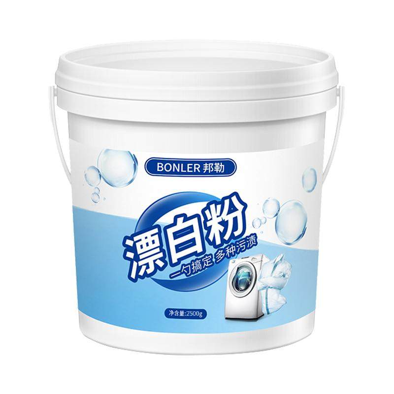 漂白剂白色衣物去黄去渍增白洗白衣服专用发黄去污漂白粉清洁神器