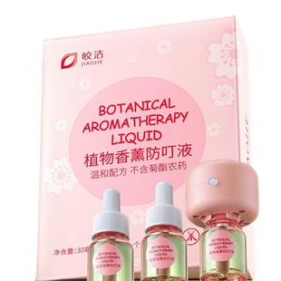 皎洁宠物驱蚊液电热蚊香猫咪可用友好养猫狗猫用无菊酯非无害专用