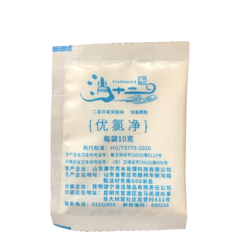 厂家直邮优氯净消毒粉漂白粉二氯消毒液居家游泳池衣物内外消毒剂