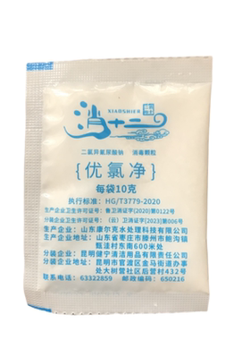 优氯净消毒粉厂家直销含氯高灭菌